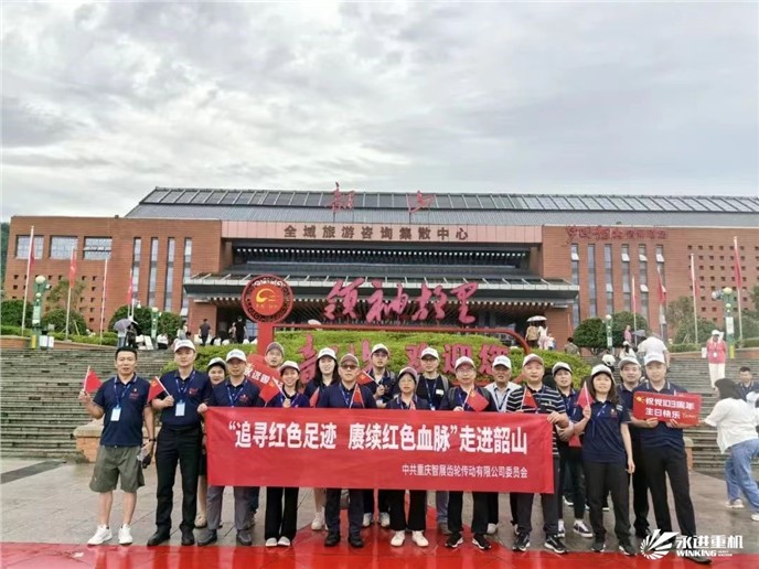 追尋紅色足跡，賡續紅色血脈，走進韶山-公司黨支部2024黨性錘煉活動