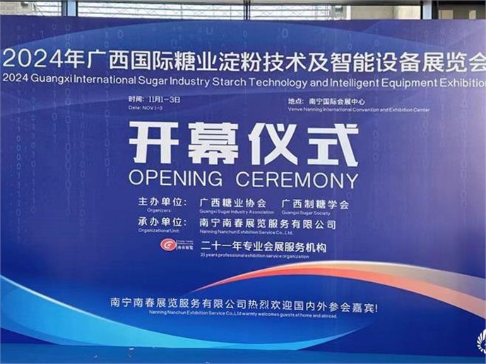 永進重機亮相廣西南寧糖業展，共促制糖行業新發展