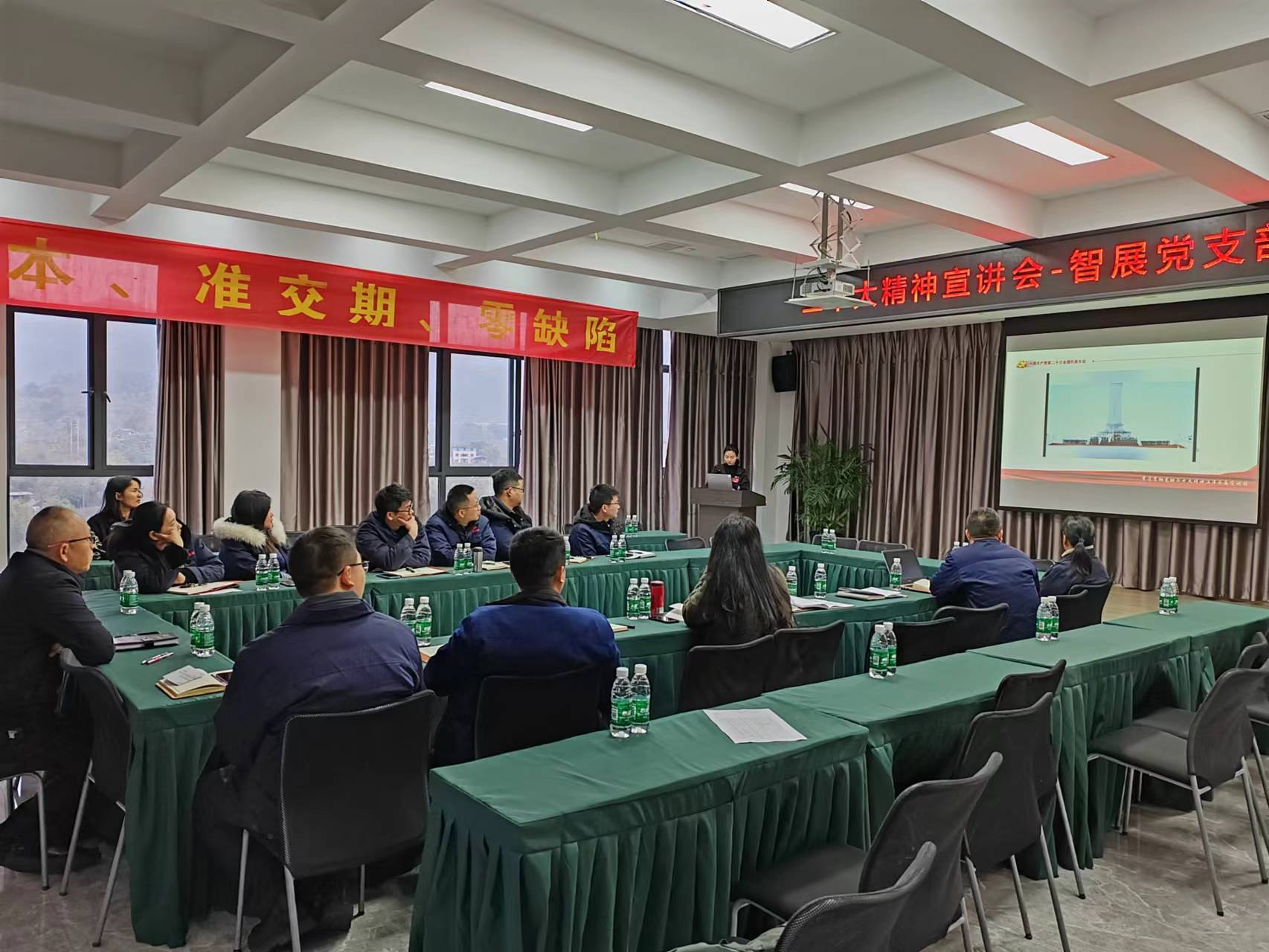 智展黨支部召開黨的二十大精神宣講會