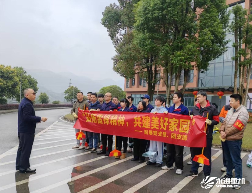 弘揚雷鋒精神 共建美好家園｜智展公司開展學(xué)雷鋒月志愿清掃活動